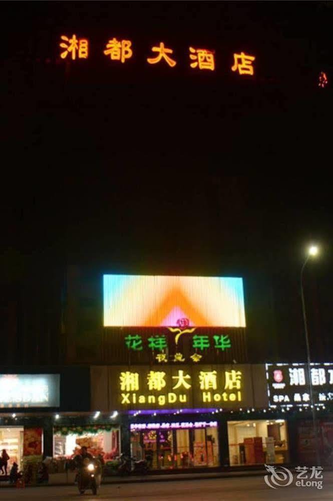 Guangzhou Xiangdu Hotel Exterior photo